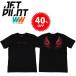  jet Pilot JETPILOT футболка мужской морской распродажа 40% off бесплатная доставка fly футболка FLY TEE S20671