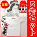 5 надеты комплект [ есть перевод outlet ] супер-скидка праздник Tokyo Edo один .. воротник рубашка с коротким рукавом < хлопок 100%><. задний принт : изображение красавицы >/ праздник праздник сопутствующие товары средний большой M L белый специальная цена .. воротник рубашка 