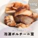  рефрижератор poruchi-ni.100g porcini chip cut lizoto макароны соус пицца .. . замороженные продукты рефрижератор пищевые ингредиенты 