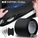 �ԗp�v���e�N�^�[�t�B���� �J�[�{���� ��7cm�~����5m �v���e�N�V�����t�B���� ���h�~ ����h�~ �X�e�b�J�[ �ی�e�[�v �h�A�v���e�N�^�[ �h�A�K�[�h