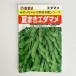 edamame. вид лето ..edamame маленький пакет ветка бобы. tane