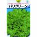  lettuce. вид Париж зеленый pe let 40 шарик ( овощи. вид )