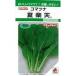  шпинат комацуна. вид лето Rakuten маленький пакет (MF 2.7ml)