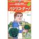 baji Rico na-no( трава. вид ) маленький пакет примерно примерно 200 шарик ( овощи. вид )