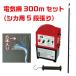 �d�C��Z�b�g�@�V�J�p5�i����@�O��300m  �o����2���� �����̂悯 �Q�b�΍�