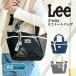 �V�����_�[�o�b�O �΂߂��� ���f�B�[�X Lee ���[ Life �g�[�g�o�b�O  ���z �y�� �J�W���A�� ������� �N�� �R�� 320-1311
