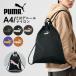 �i�b�v�T�b�N �В��� PUMA �v�[�} �j�̎q �j�q �̑����� �����Y ���f�B�[�X �L�b�Y �y�� �В��o�b�O �i�C�����o�b�O A4�Ή� �T�u�o�b�O j20463