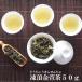 .. gold . tea 50g Taiwan tea .. tea . dragon tea Chinese tea Taiwan production tea tea leaf 