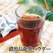  black . dragon tea powder . black . dragon tea powder ×3 sack Chinese tea oolong tea diet tea drink 