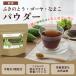�ӂ��̂Ƃ��E�S�[���E�Ȃ܂��p�E�_�[50g �y�^�V�� �����V  �t�L�m�g�E �S�[���[ �i�}�R ���� �p�E�_�[ �ӂ��̂Ƃ��G�L�X �o�^�[�o�[ butter bur �֘A�摜1
