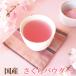  местного производства Sakura пудра 40g Sakura Sakura лист Sakura моти способ порошок розовый цвет окраска стоимость еда . кондитерские изделия материал цветок лепесток порошок 