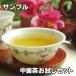  sample * Chinese tea trial set . dragon tea jasmine tea Taiwan tea 