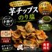  подарок на Bon Festival клубень chip s клей соль бесплатная доставка японские сладости лето подарок ваш заказ жара средний видеть Mai ... земля производство конфеты батат 4 сезон . ателье ... клубень магазин первое поколение . следующий .