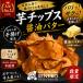  подарок на Bon Festival клубень chip s соевый соус масло бесплатная доставка японские сладости лето подарок ваш заказ жара средний видеть Mai ... земля производство конфеты батат 4 сезон . ателье ... клубень магазин первое поколение . следующий .