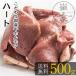 ハート 500g ハツ 心臓 （100g×5袋） 国産 牛 ホルモン もつ鍋専門店 BBQ