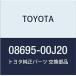 TOYOTA ( Toyota ) оригинальная деталь FITTING номер товара 08695-00J20