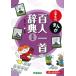  elementary school student. ... Hyakunin Isshu cards dictionary modified . version 