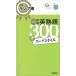  high school entrance examination rank sequence middle . britain idiom 300 card style new equipment version 