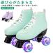  ролик skate kwado взрослый ролик ботинки ролик обувь 4 колесо 2 ряд PU кожа роликовые коньки начинающий введение предназначенный "дышит" спортивный 