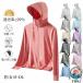 UV Parker скорость . охлаждающий 7*C женский длинный рукав Rush Guard UV cut внешний сетка легкий в использовании рекомендация популярный удобный товары внимание item удобный 