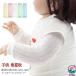  весна лето осень UV cut тонкий bai цвет 4 шт. комплект гетры для рук ребенок гетры для рук для малышей младенец для детский модный пространство .... рекомендация 