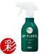 MY PLANTS быстро изначальный ..... Mist удобрение спрей 250ml KINCHO садоводство декоративное растение для материал жидкий удобрение жидкость .