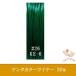 #26 KE-6 ticket Takara - wire mint green 0.45mm×30m