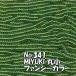 MIYUKI �r�[�Y �ۏ� ���ʂ��r�[�Y M341 �t�@���V�[�J���[ �[���� �I�[���� 10m