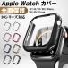 �A�b�v���E�H�b�` �J�o�[ �K���X�t�B�����t�� �t���ی� ��̌^ �V���[�Y10�Ή� 38mm 40m m 41mm 42mm 45mm 46mm 49mm apple watch series 9 8 7 6 5 4 3 2 1