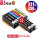 BCI-330XL BCI-331XL большая вместимость 6 цвет 8 шт свободный выбор Canon сменный чернила чернильный картридж бесплатная доставка (BCI-330 BCI-331 BCI-330XL BCI-331XL BCI-331+330/6MP BCI330)