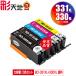 BCI-331XL+330XL/5MP пигмент большая вместимость 5 -цветный набор Canon сменный чернила чернильный картридж бесплатная доставка (BCI-330 BCI-331 BCI-330XL BCI-331XL BCI-331+330/5MP BCI330)