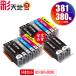 BCI-381+380XL/6MP×2 + BCI-380XLBK×2 выгодный 14 шт. комплект Canon сменный чернила чернильный картридж бесплатная доставка (BCI-380 BCI-381 BCI-380XL BCI 380 381)
