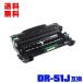 ����������̵�� DR-51J ñ�� �֥饶���ץ�󥿡��� �ߴ��ɥ������ѡ˥ɥ���˥åȡ�DR-51 DR51J DR51 HL-5450DN HL-5440D MFC-8520DN��