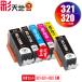 BCI-321+320/5MP + BCI-320BK ������6�ĥ��å� ����Υ� �ߴ����� ���󥯥����ȥ�å� ����̵�� (BCI-320 BCI-321 BCI 320 BCI 321 BCI320 BCI321)