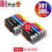 BCI-381+380XL/5MP выгодный 5 -цветный набор ×2 Canon сменный чернила чернильный картридж бесплатная доставка (BCI-380 BCI-381 BCI-380XL BCI-381XL BCI 380 BCI-381+380XL/6MP)