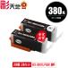BCI-380XLPGBK �u���b�N �痿 ��e�� ������2�Z�b�g �L���m�� �݊��C���N �C���N�J�[�g���b�W �������� (BCI-380 BCI-381 BCI-380XL BCI 380 381 BCI-381XL)