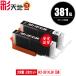 BCI-381XLBK �u���b�N ��e�� ������2�Z�b�g �L���m�� �݊��C���N �C���N�J�[�g���b�W �������� (BCI-380 BCI-381 BCI-380XL BCI-381XL BCI 380 BCI-381BK)