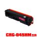 CRG-045HMAG одиночный товар Canon принтер для сменный тонер ( универсальный ) тонер-картридж (CRG-045 CRG-045H CRG-045M CRG-045HM CRG045 CRG045H CRG045HM CRG045M)
