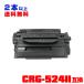 CRG-524II одиночный товар 2 шт и больше . покупка бесплатная доставка Canon принтер для сменный тонер ( универсальный ) тонер-картридж (CRG-524 CRG-524BK CRG524 CRG524BK CRG-524II)