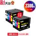 PGI-2300XLBK PGI-2300XLC PGI-2300XLM PGI-2300XLY пигмент большая вместимость выгодный 4 -цветный набор ×2 Canon сменный чернила чернильный картридж бесплатная доставка (PGI-2300 PGI-2300XL)
