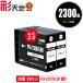 PGI-2300XLBK �֥�å� ���� ������ ������2�ĥ��å� ����Υ� �ߴ����� ���󥯥����ȥ�å� ����̵�� (PGI-2300 PGI-2300XL PGI-2300BK PGI 2300 PGI2300)
