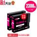 PGI-2300XLM �ޥ��� ���� ������ ������2�ĥ��å� ����Υ� �ߴ����� ���󥯥����ȥ�å� ����̵�� (PGI-2300 PGI-2300XL PGI-2300M PGI 2300 PGI2300)