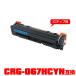 CRG-067HCYN  ñ Υץ󥿡 ߴȥʡѡ˥ȥʡȥå (CRG-067 CRG-067H CRG-067C CRG-067HC CRG067H CRG067HC)