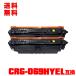 ̵ CRG-069HYEL 2ĥå Υ ץ󥿡 ߴȥʡѡ˥ȥʡȥå (CRG-069H CRG-069HY CRG-069HYEL CRG069HYEL)