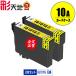 IB10YA �C�G���[ ������2�{�Z�b�g �G�v�\���p EPSON IB10 �J�[�h�P�[�X �݊� �C���N �J�[�g���b�W IB10A IB10CL4A EW-M530F