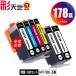 HP178XL чёрный HP178XLC HP178XLM HP178XLY больше количество 4 -цветный набор + HP178XL чёрный ×2 выгодный 6 шт. комплект hyu- let * уплотнитель do сменный чернила осталось количество отображать c функцией бесплатная доставка (HP178)
