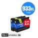 HP933XL(CN054AA)  2ĥå ҥ塼åȡѥå ߴ 󥯥ȥå ̵ (HP932 HP933 HP933XLC)