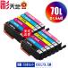 IC6CL70L больше количество выгодный 6 -цветный набор ×2 Epson сменный чернила чернильный картридж бесплатная доставка (IC70 IC70L IC6CL70 IC6CL70M EP-315 EP-805A IC 70 EP-706A EP-806AW )