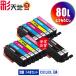 IC6CL80L×2 + ICBK80L×2 больше количество выгодный 14 шт. комплект Epson сменный чернила чернильный картридж бесплатная доставка (IC80 IC80L IC6CL80 IC6CL80M EP-982A3 IC 80 EP-979A3)