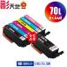 IC6CL70L + ICBK70L×2 больше количество выгодный 8 шт. комплект Epson сменный чернила чернильный картридж бесплатная доставка (IC70 IC70L IC6CL70 IC6CL70M EP-315 EP-805A IC 70 EP-706A)